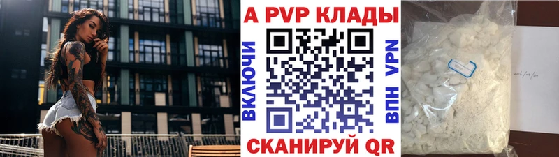 A-PVP мука сколько стоит ссылка на мегу сайт Георгиевск