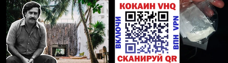 КОКАИН Эквадор Георгиевск