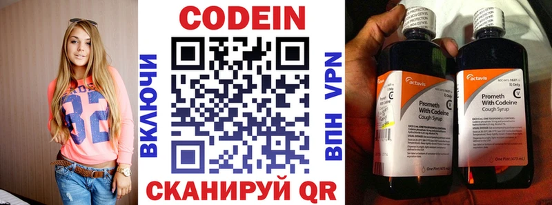 как найти   Георгиевск  Кодеиновый сироп Lean Purple Drank 