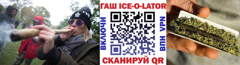ГАШ гашик магазин продажи наркотиков Георгиевск
