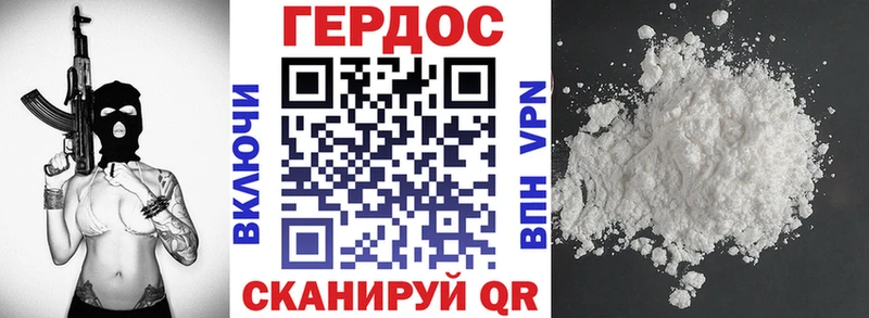 ГЕРОИН Heroin  МЕГА tor  Георгиевск 