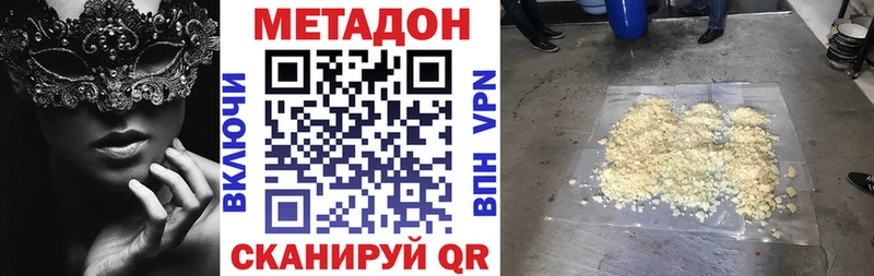 Метадон белоснежный  Георгиевск 